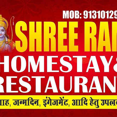 Shree Ram Homestay Orchha Exterior foto