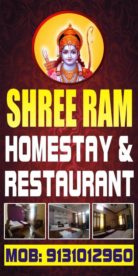 Shree Ram Homestay Orchha Exterior foto